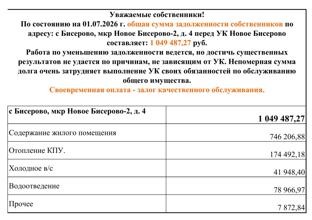 Должники д 4 .jpg Должники д 4 .jpg