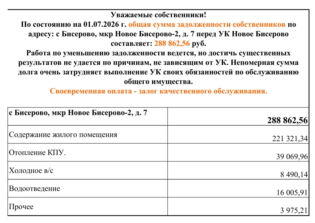 Должники д 7.jpg Должники д 7.jpg