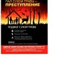 МЕРЫ ПОЖАРНОЙ БЕЗОПАСНОСТИ.